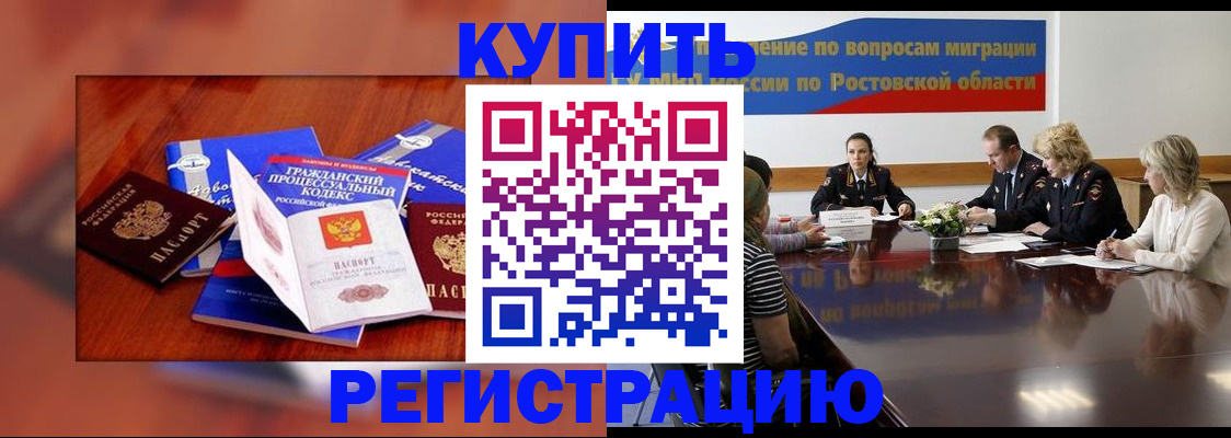 временная регистрация адрес в Петрозаводске