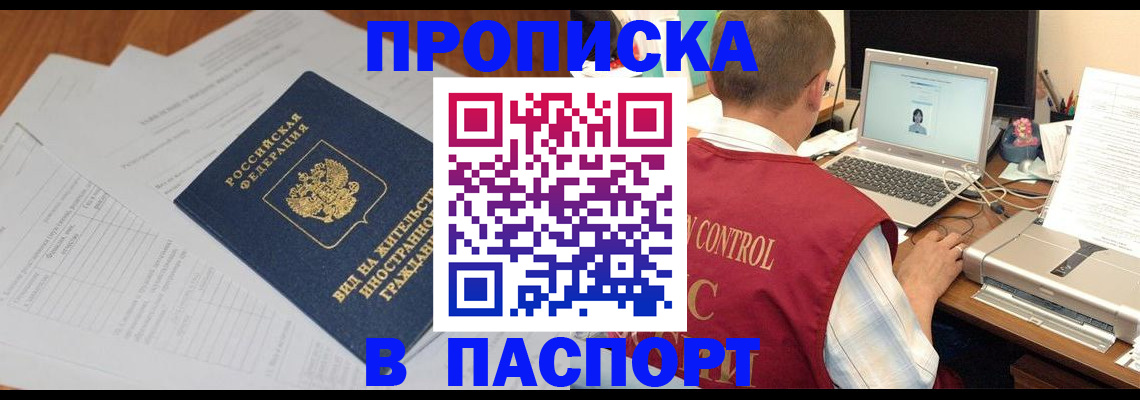 временная регистрация для всех в Петрозаводске