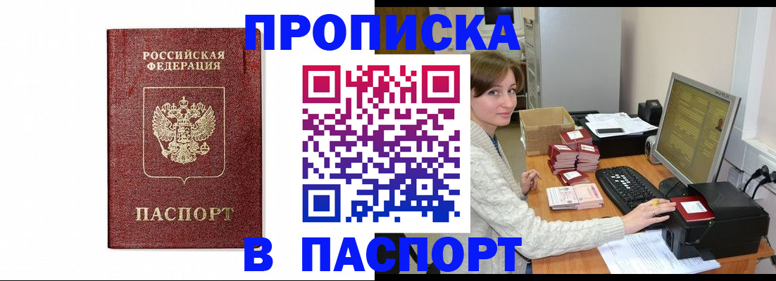 прописка от собственника в Петрозаводске