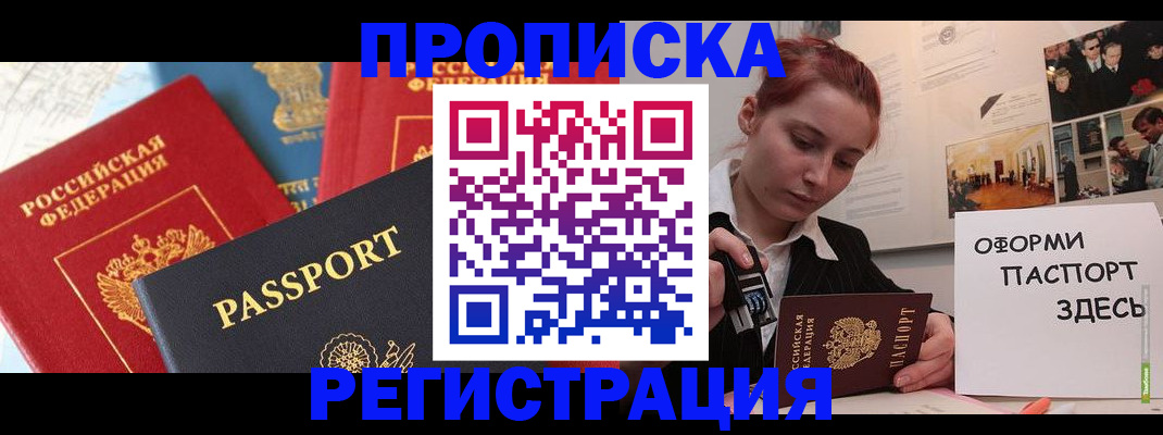 временная регистрация в квартире в Петрозаводске