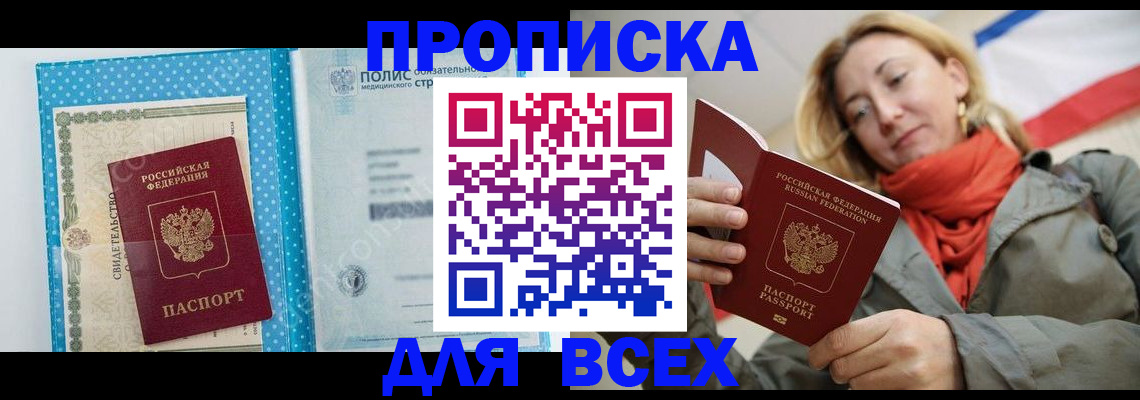 прописка поиск в Петрозаводске