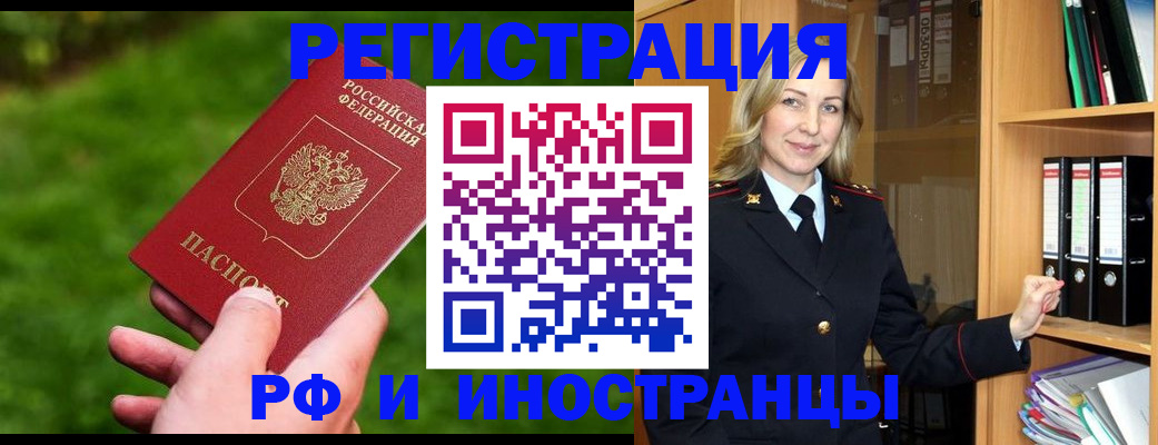 прописка ребенка в Петрозаводске
