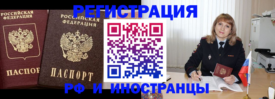 купить прописку в Петрозаводске