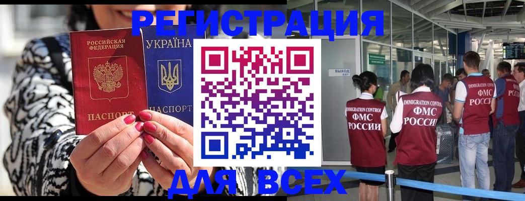 миграционный учет в Петрозаводске