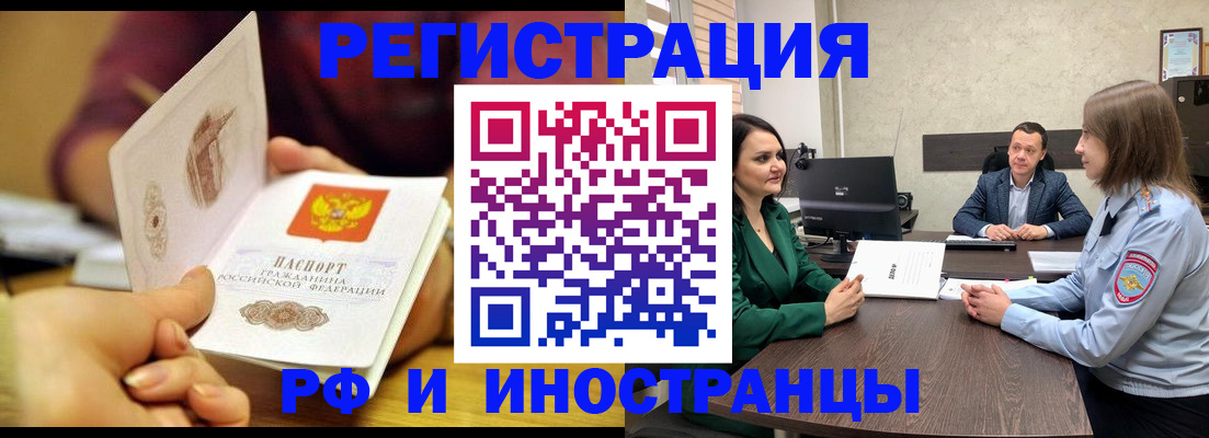 временная регистрация законно в Петрозаводске