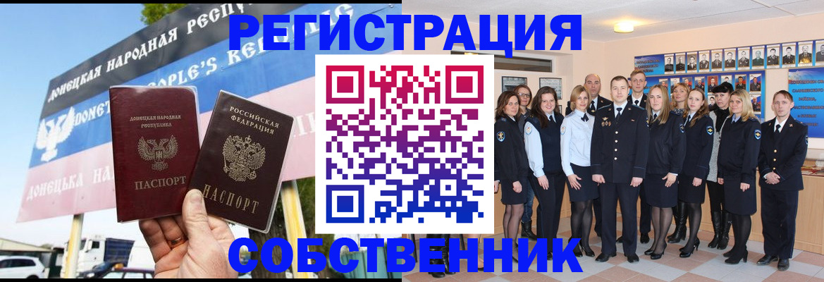 прописка в Петрозаводске